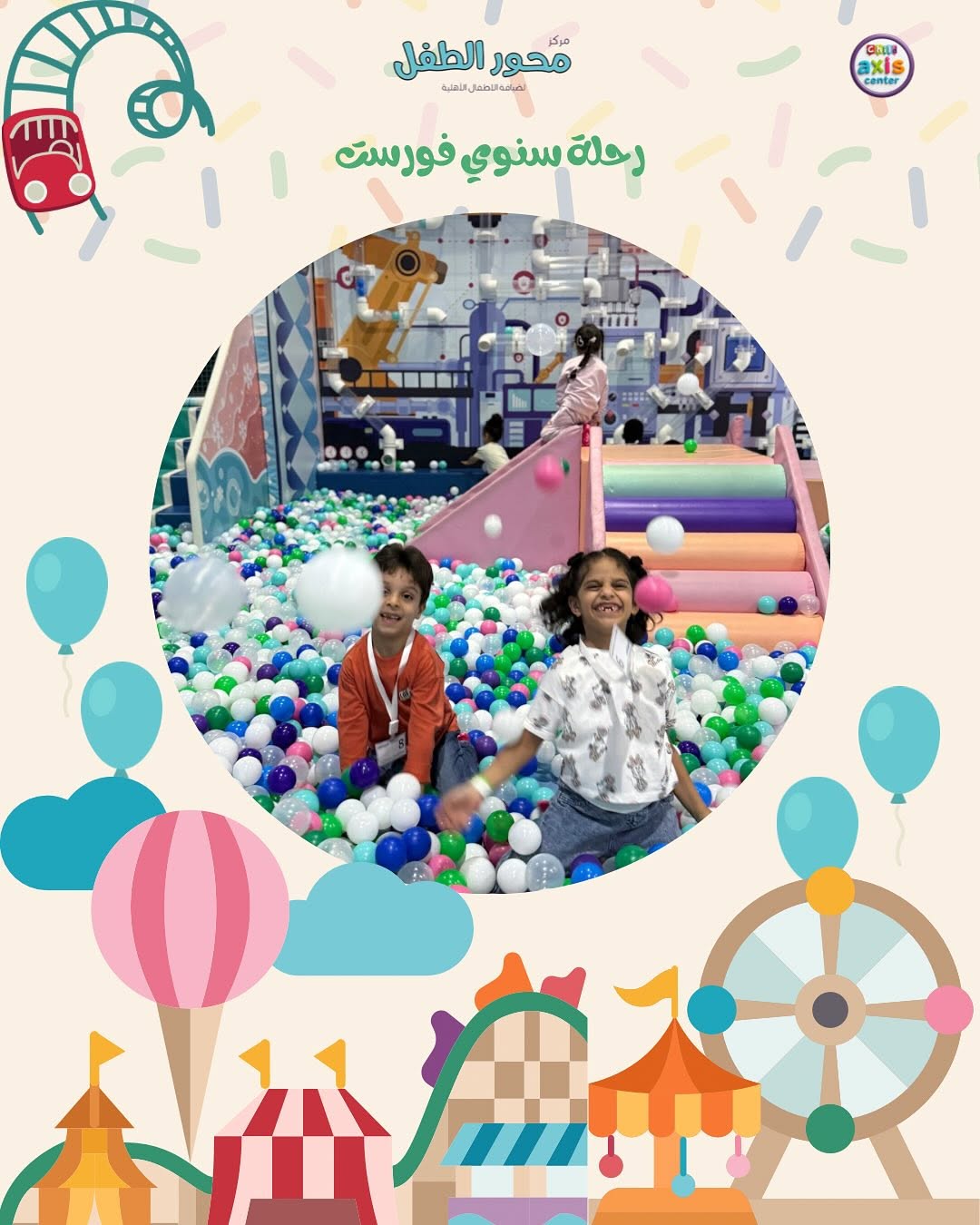 Play Areas