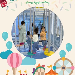 Sand Room